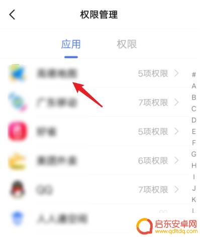 vivo手机如何开启麦克风权限 vivo手机如何设置麦克风权限