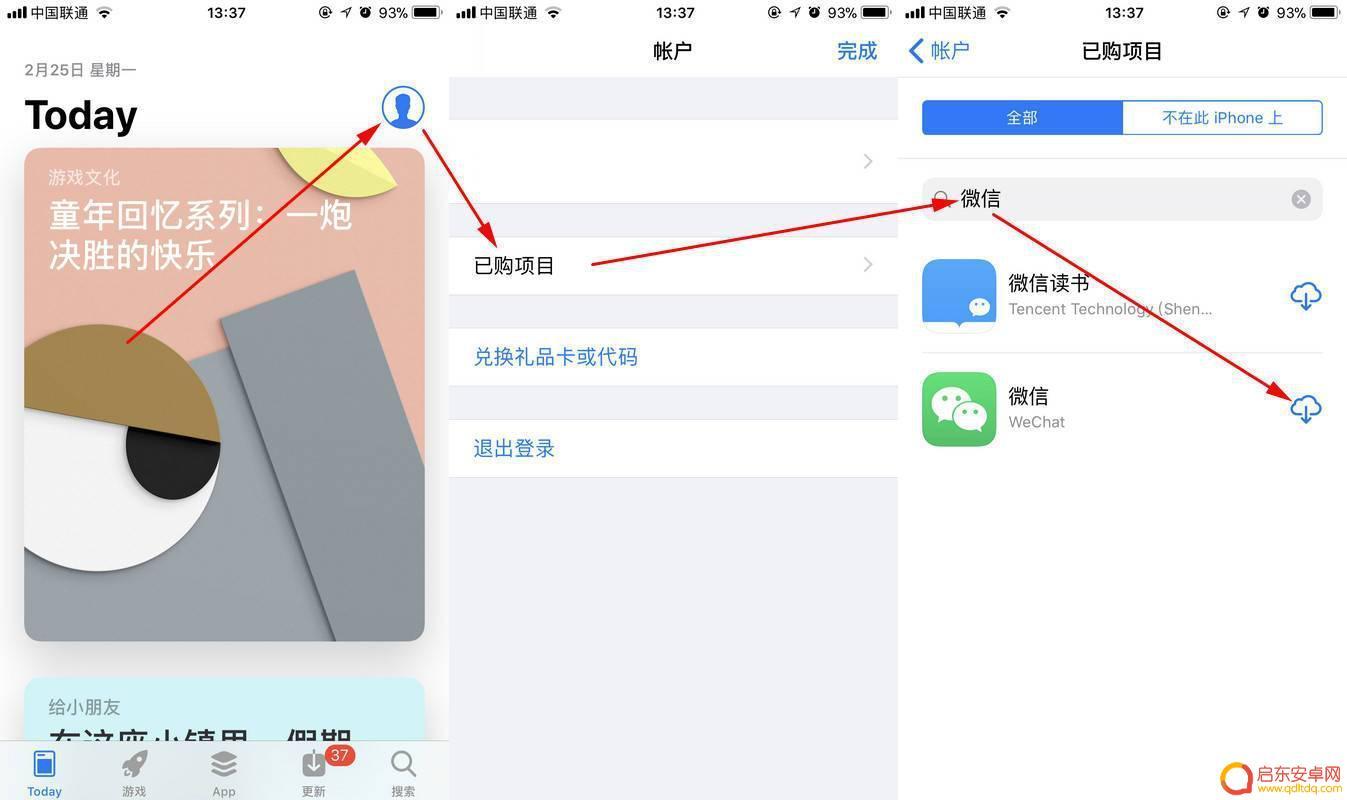 老苹果手机微信版本低登录诀窍 解决微信无法登陆的版本过低问题