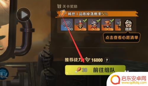 合金弹头觉醒怎么看好友 合金弹头觉醒多人联机操作方法