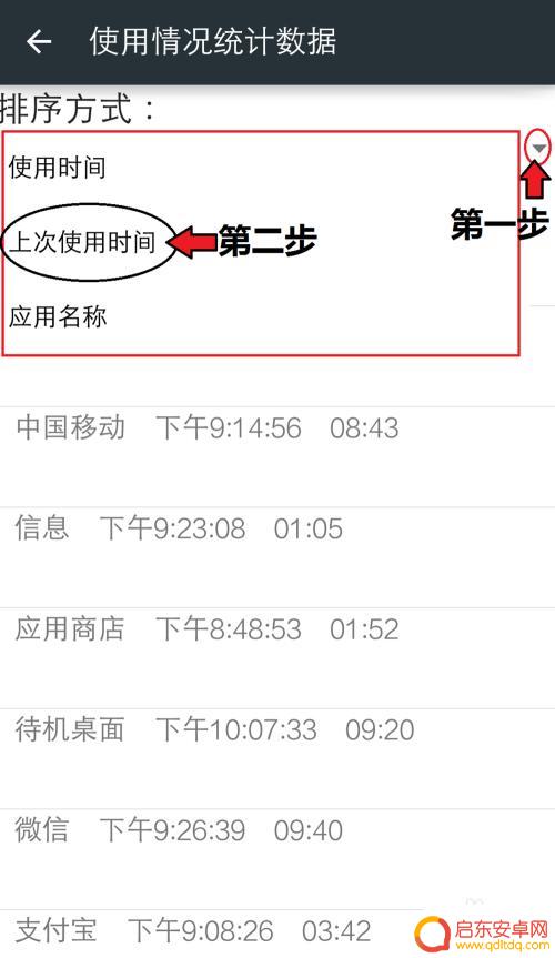vivo手机记录 vivo手机应用使用记录查看步骤