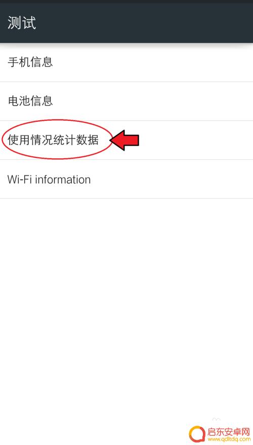 vivo手机记录 vivo手机应用使用记录查看步骤