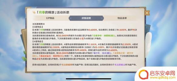 原神大保底是160还是180 原神大保底需要抽多少次