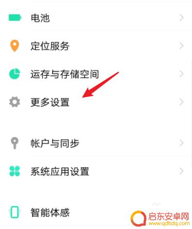 vivo手机如何开启麦克风权限 vivo手机如何设置麦克风权限