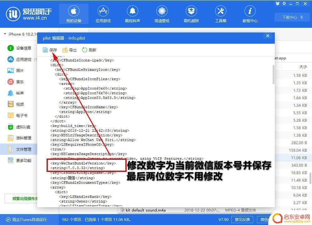老苹果手机微信版本低登录诀窍 解决微信无法登陆的版本过低问题