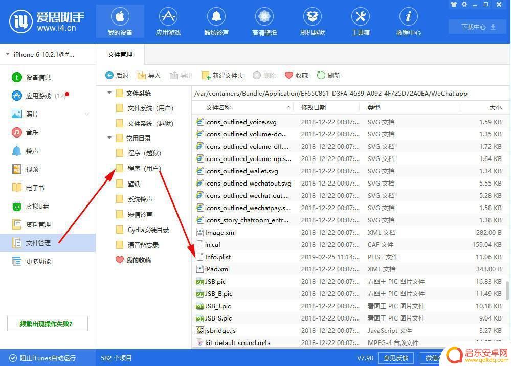老苹果手机微信版本低登录诀窍 解决微信无法登陆的版本过低问题