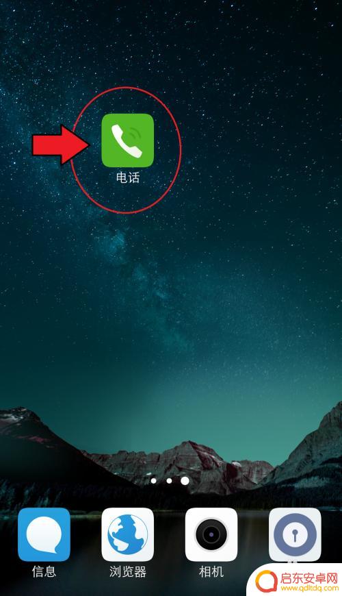 vivo手机记录 vivo手机应用使用记录查看步骤