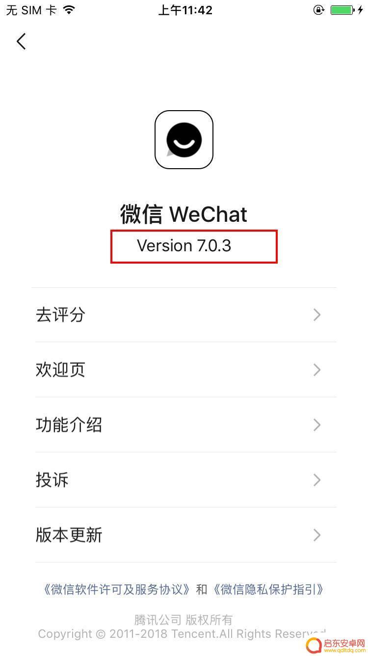 老苹果手机微信版本低登录诀窍 解决微信无法登陆的版本过低问题