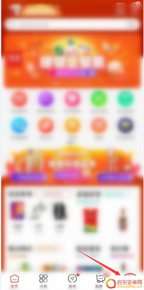 京东支付手机如何设置指纹 京东App指纹支付开启方法