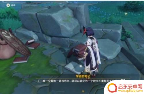原神九宫格解密方法 原神九宫格解密攻略