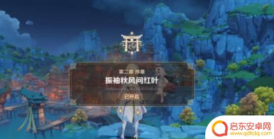 原神完成哪些任务才能去稻妻 原神稻妻任务攻略分享