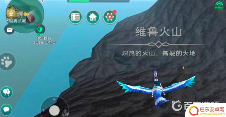 创造与魔法怎么进入火山底下 创造与魔法火山底部探险指南