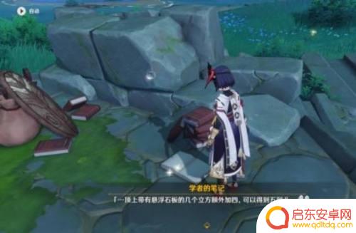 原神九宫格解密方法 原神九宫格解密攻略