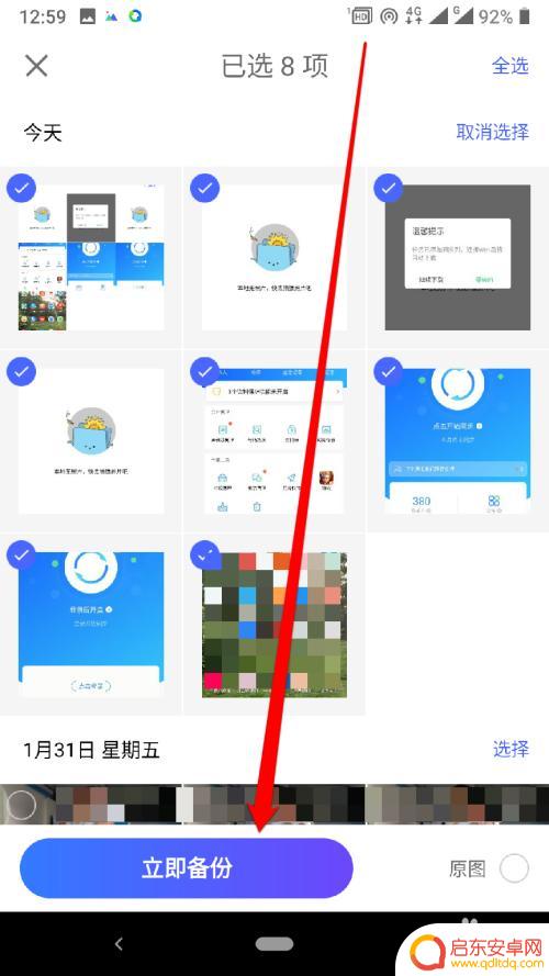qq同步助手照片怎么同步 QQ同步助手怎么同步照片到电脑
