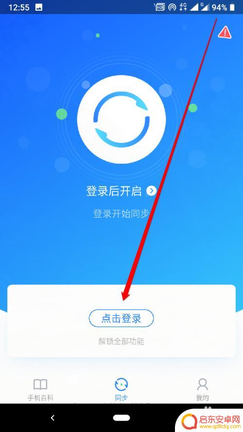 qq同步助手照片怎么同步 QQ同步助手怎么同步照片到电脑