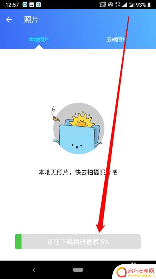 qq同步助手照片怎么同步 QQ同步助手怎么同步照片到电脑