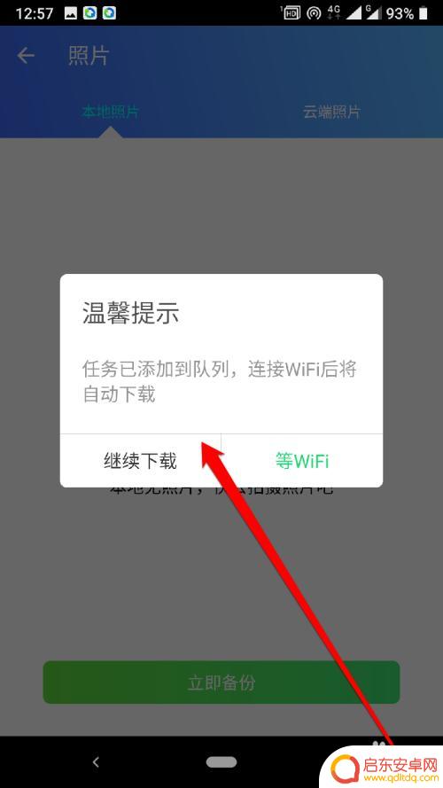 qq同步助手照片怎么同步 QQ同步助手怎么同步照片到电脑