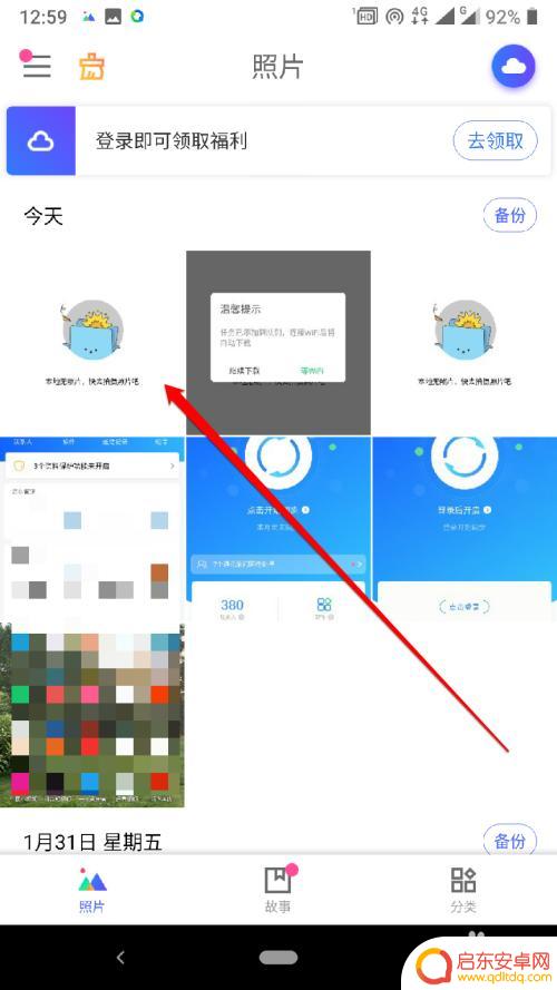 qq同步助手照片怎么同步 QQ同步助手怎么同步照片到电脑