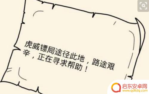 暴走英雄坛怎么押镖 暴走英雄坛押镖攻略