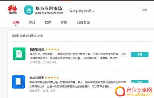 如何用手机扫描功能 用手机扫描纸质文件