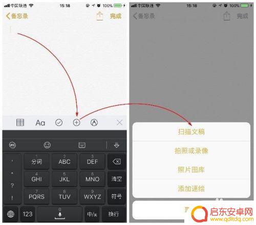 如何用手机扫描功能 用手机扫描纸质文件