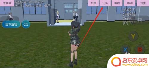 樱花学院校园模拟怎么做任务 樱花校园模拟任务在哪可以找到