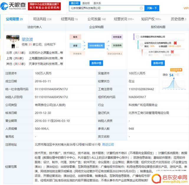 抖音与抖音火山版同步的吗(抖音与抖音火山版同步的吗安全吗)