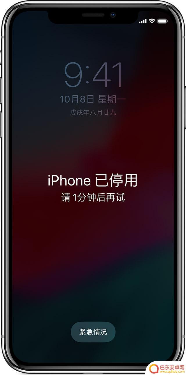 为什么苹果手机突然出现停用 iPhone显示已停用可能是什么原因