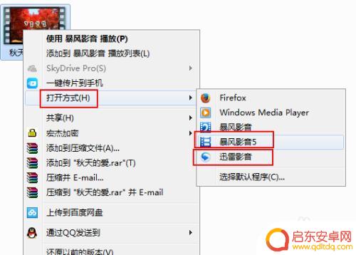 如何看手机视频的属性 视频分辨率、帧速率、码率详解