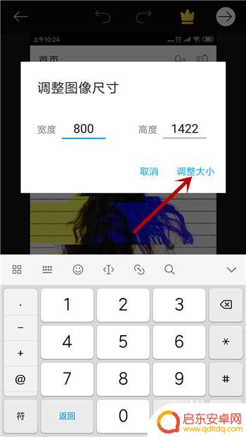 手机照片怎么调整大小 手机照片如何调整大小