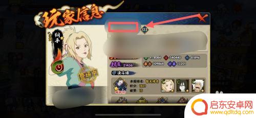 火影忍者怎么复制id 火影忍者怎样复制别人名字