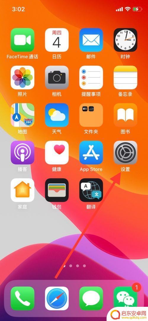 苹果手机 促感振动 苹果手机触感反馈振动开关位置