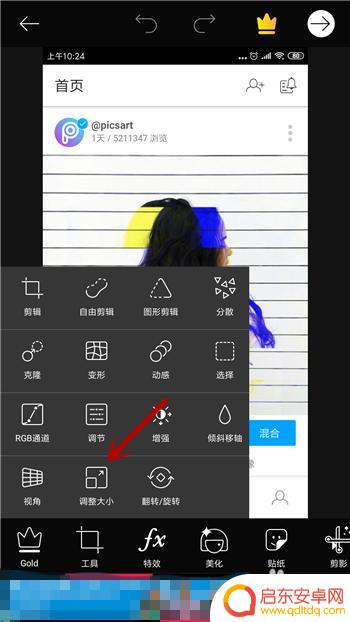 手机照片怎么调整大小 手机照片如何调整大小
