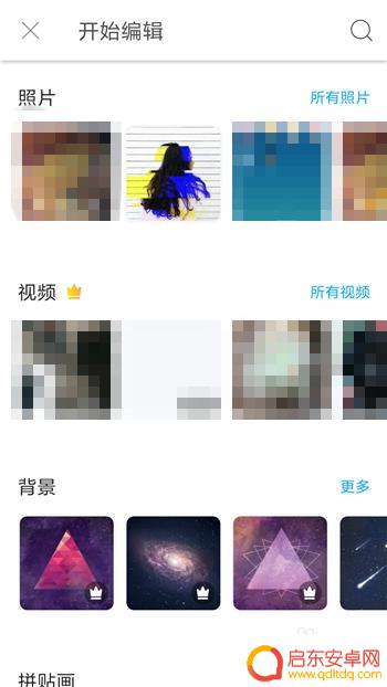 手机照片怎么调整大小 手机照片如何调整大小