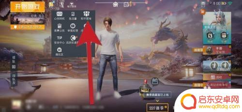 和平营地怎么摇骰子 和平精英如何使用骰子