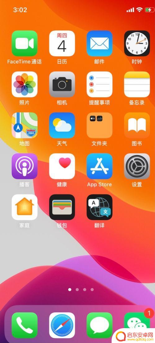 苹果手机 促感振动 苹果手机触感反馈振动开关位置