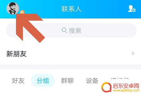 qq如何关密保手机 QQ密保手机取消方法