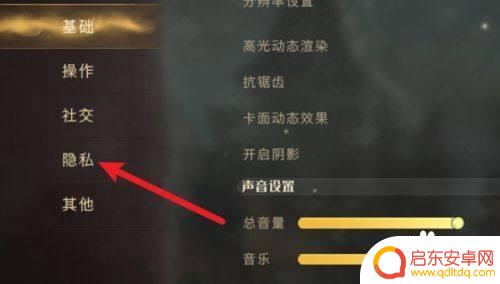 哈利波特魔法觉醒如何定位 哈利波特魔法觉醒定位服务关闭方法
