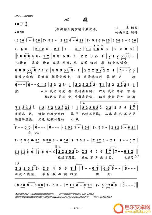 心痛2009 抖音翻唱(抖音心痛痛什么歌)
