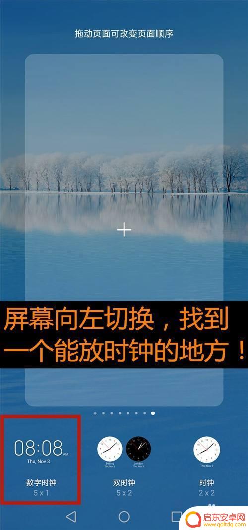 如何设置手机全屏时钟时间 手机全屏时钟显示