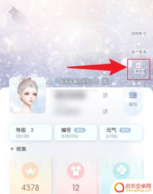 以闪亮之名怎么查看自己的捏脸码 以闪亮之名怎么查看自己的捏脸ID