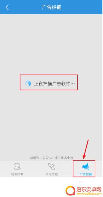 如何卸载手机广告插件 如何免费屏蔽手机广告插件