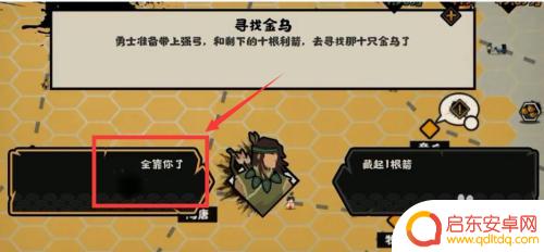 无悔华夏怎么触发无边黑夜 无悔华夏无边黑暗怎么获得高分