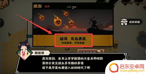 无悔华夏怎么触发无边黑夜 无悔华夏无边黑暗怎么获得高分