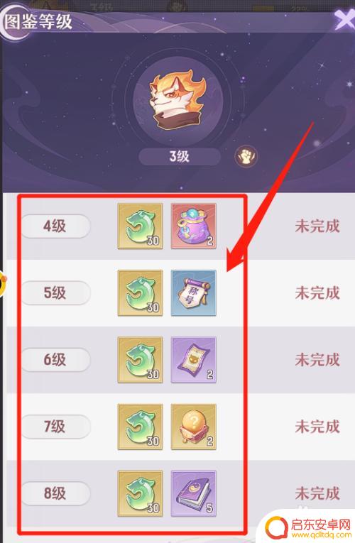 长安幻想如何查看别人妖灵 长安幻想妖灵图鉴等级奖励怎么查看