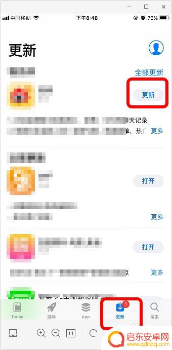 苹果手机怎么取消正在更新的软件 iphone苹果手机关闭软件自动更新教程