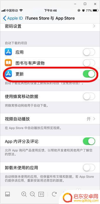 苹果手机怎么取消正在更新的软件 iphone苹果手机关闭软件自动更新教程