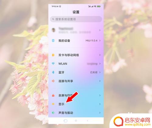 红米手机如何改变操作方式 小米手机全面屏手势如何改成经典导航键