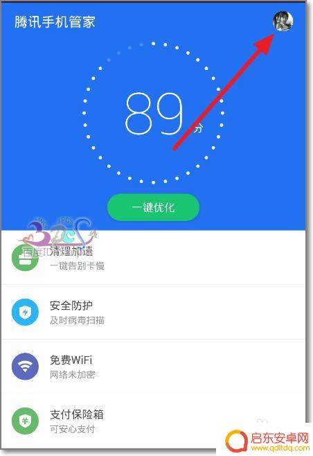 手机怎么设置管家密码锁屏 腾讯手机管家怎样给手机APP软件添加密码锁