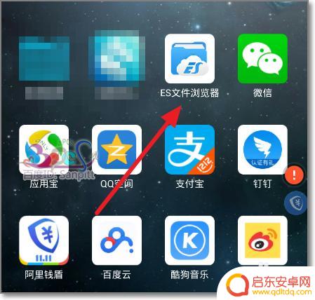 手机怎么设置管家密码锁屏 腾讯手机管家怎样给手机APP软件添加密码锁