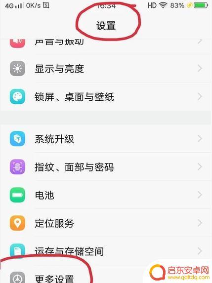 手机没权限该怎么设置权限 手机没有root权限无法修改系统